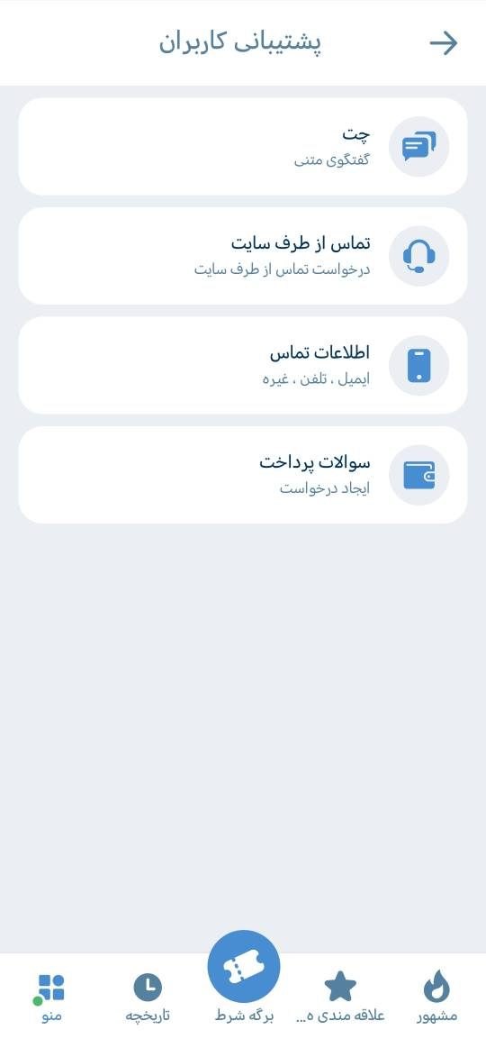 بونوس‌های سایت وان ایکس بت